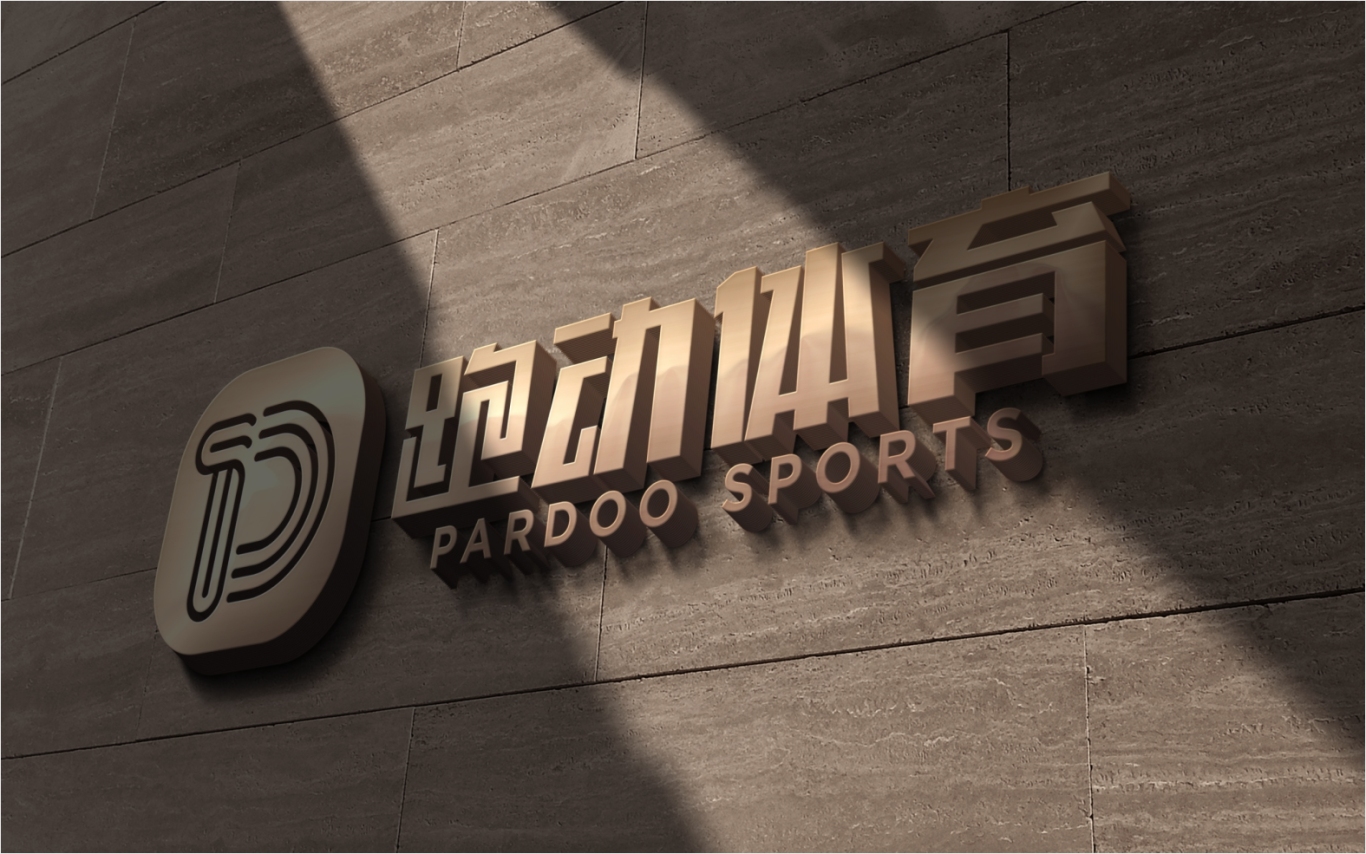 PARDOO跑动体育商标设计图7