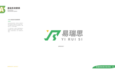 易瑞思企业LOGO设计