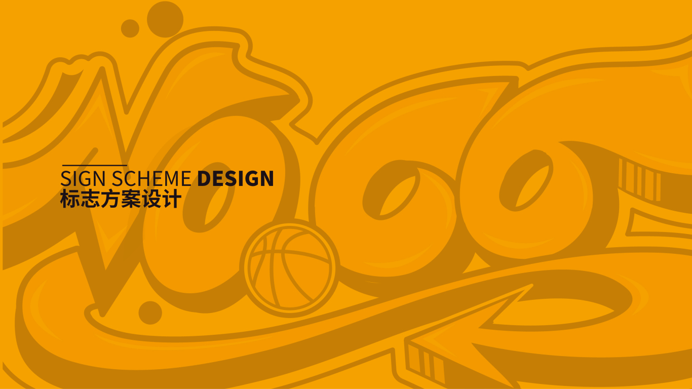 66号篮球俱乐部LOGO设计中标图0