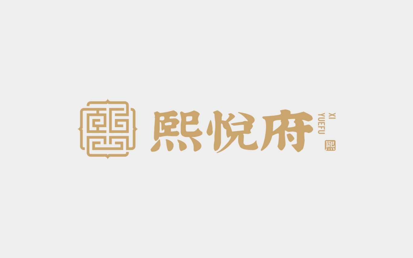 中餐私房菜品牌悦府logo设计图1