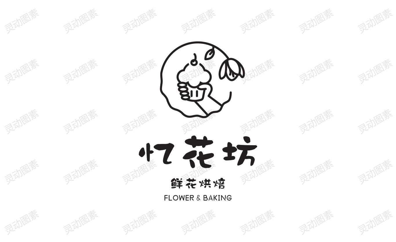 忆花坊鲜花烘焙店logo图2