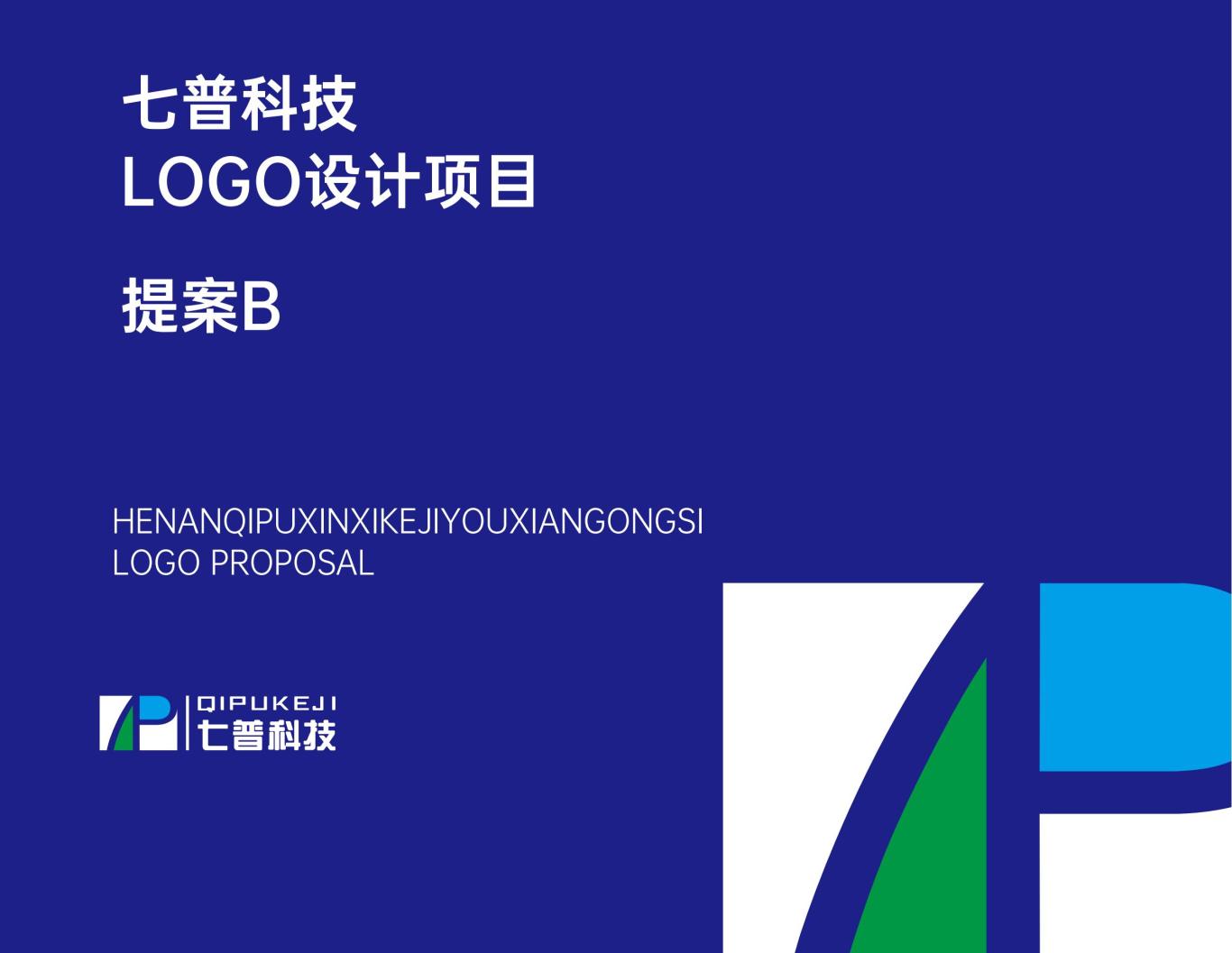 河南七普信息科技有限公司logo提案B图0