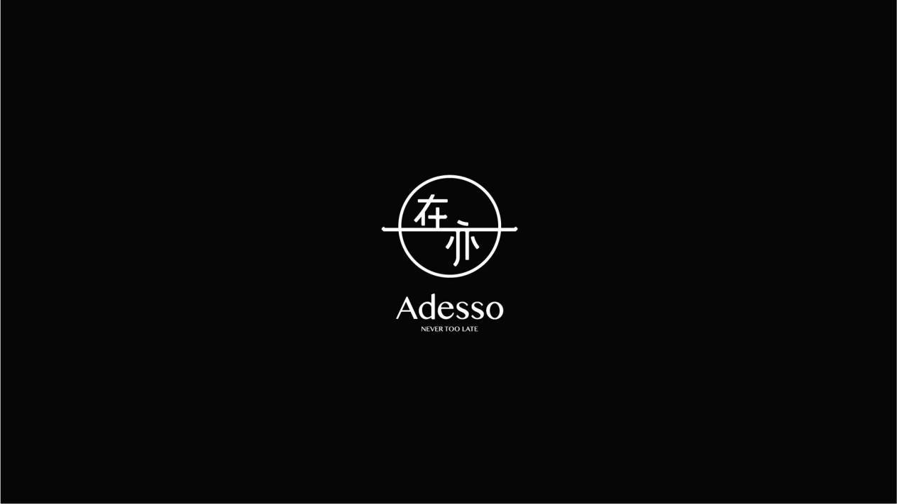 ADESSO西餐厅品牌形象设计图15