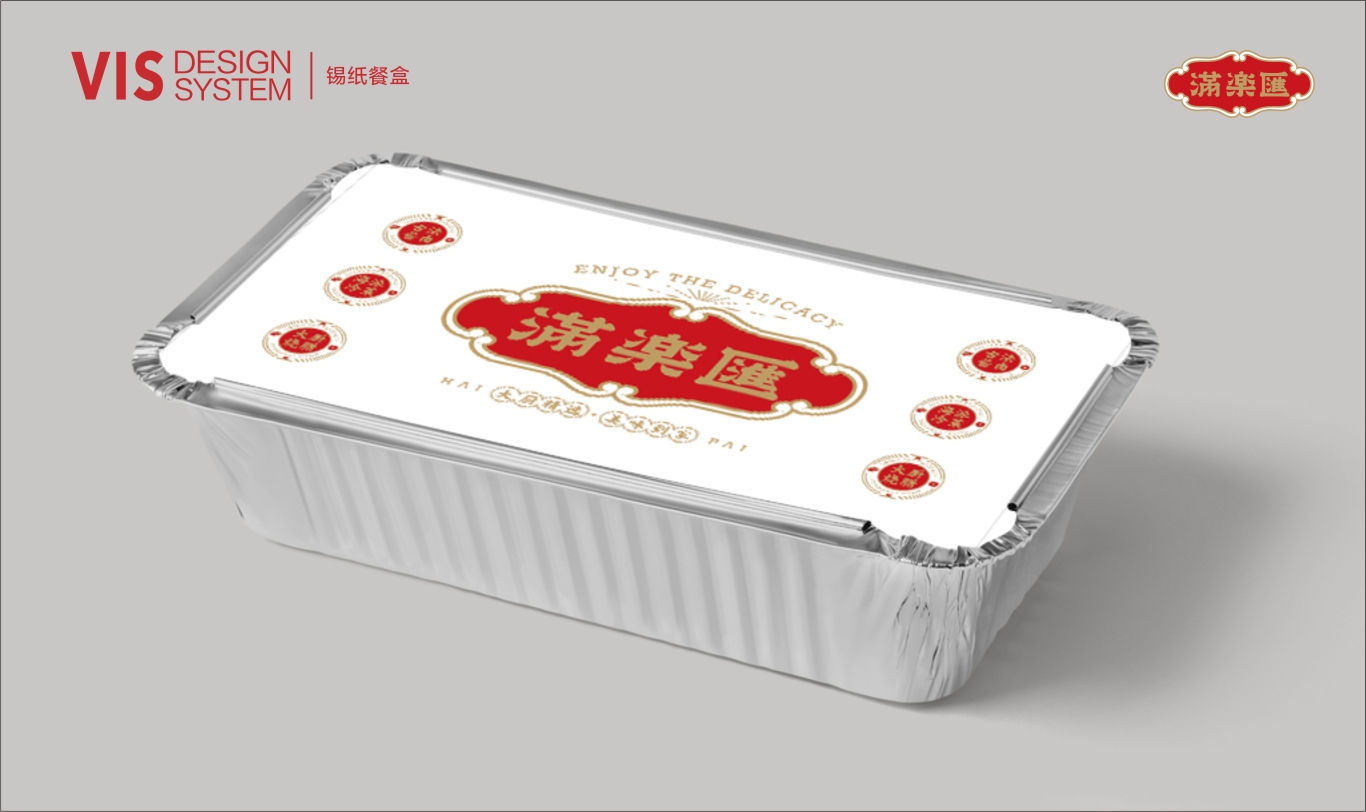 滿楽匯餐飲品牌VI設計圖7