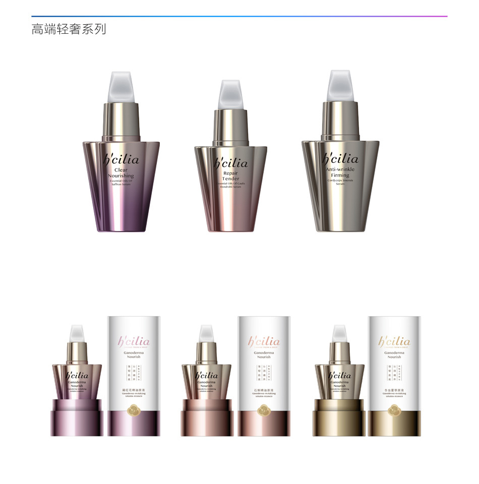 汉香化妆品系列包装设计案例分享图1