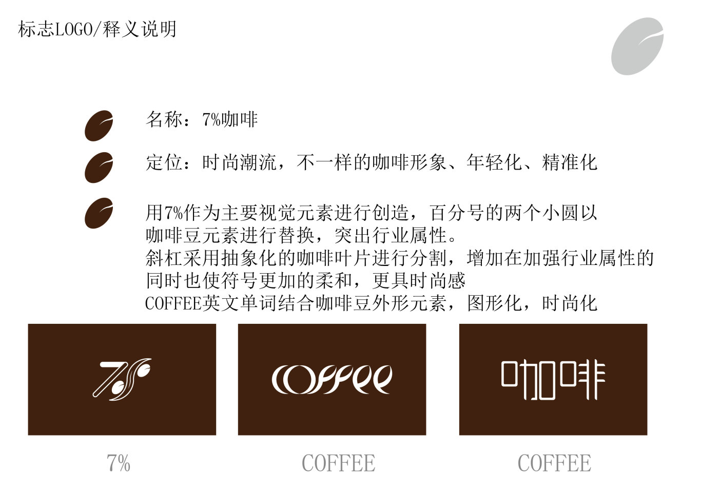 7%咖啡logo圖0