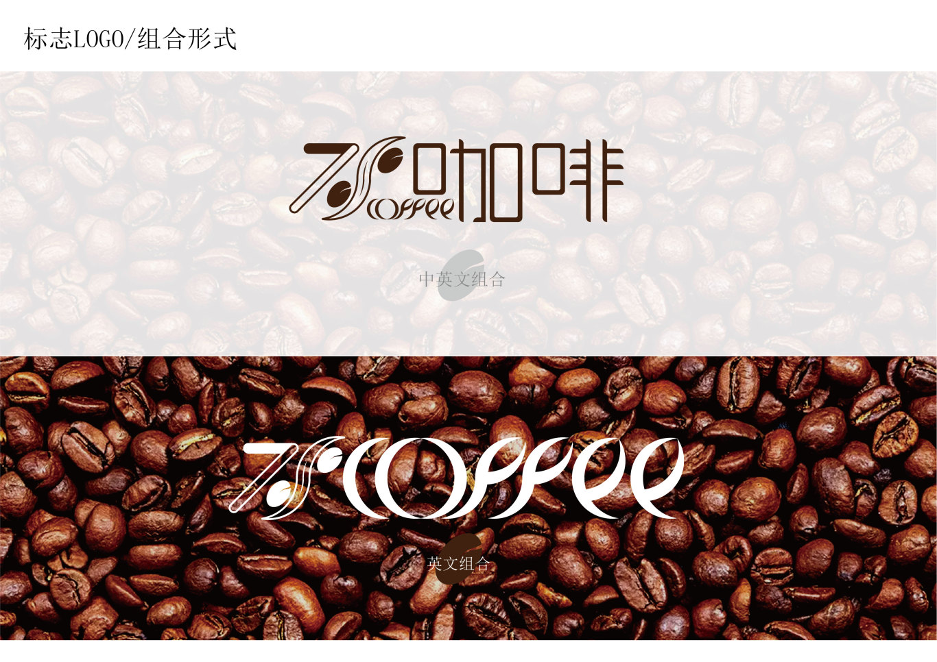 7%咖啡logo圖1