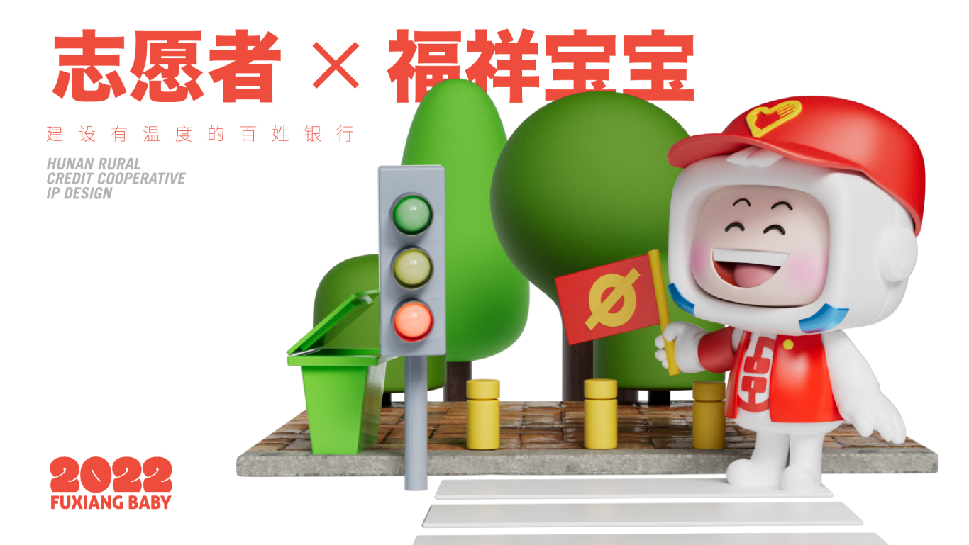 湖南省农信 | IP形象案例/吉祥物图40
