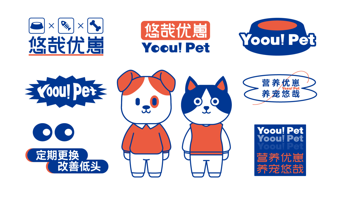 YoouPet | 寵物食品.包裝設計圖1