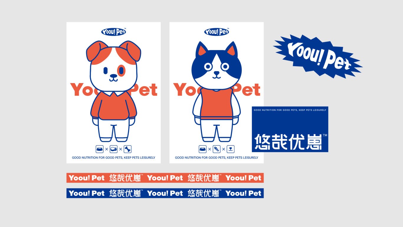 YoouPet | 宠物食品 品牌全案设计图22