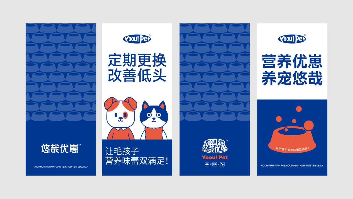 YoouPet | 宠物食品 品牌全案设计图28