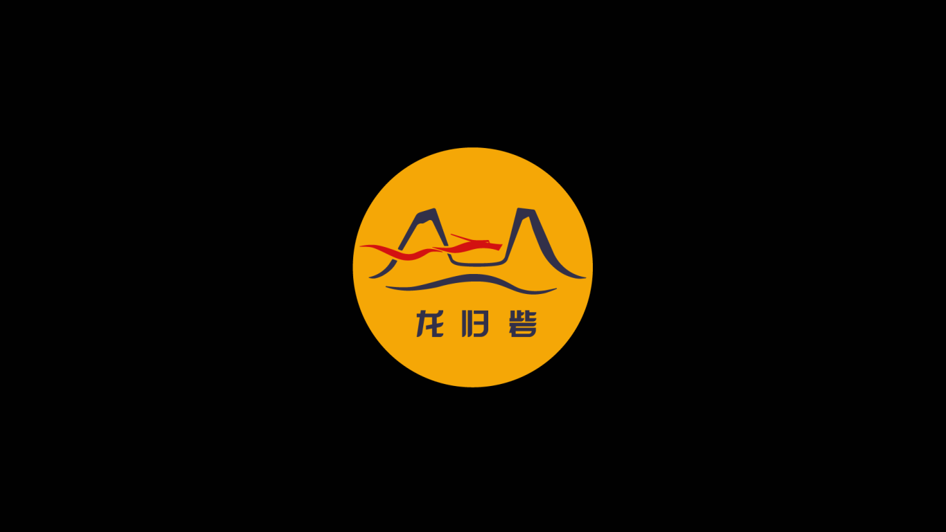 龙归砦logo设计图1