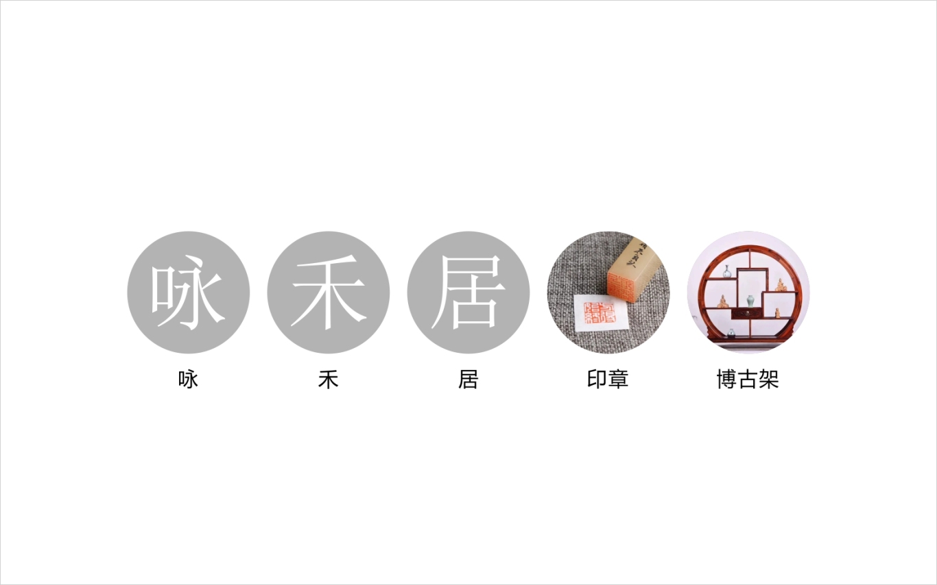 YONGHEJU茶叶品牌logo设计图1