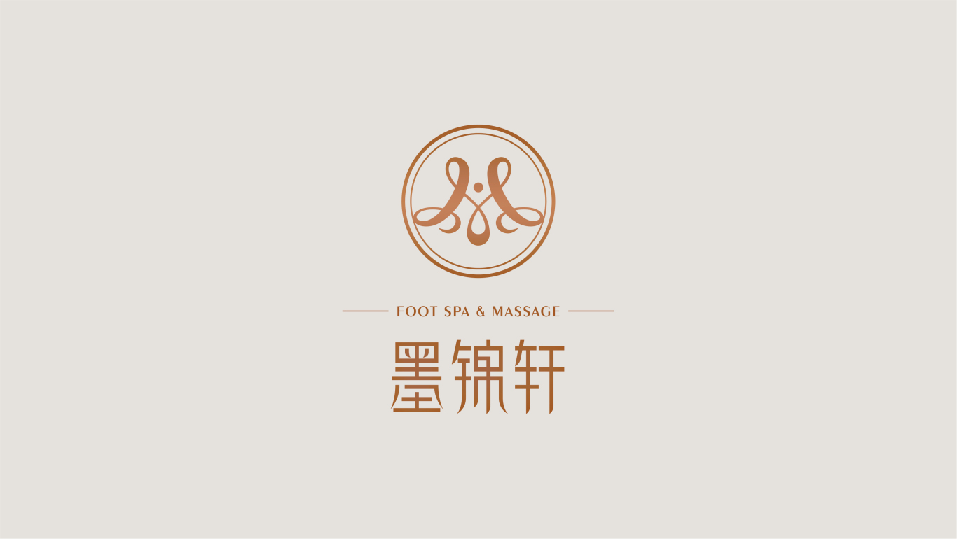 高端沐足品牌墨锦轩logo设计图2