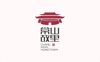 常山故里餐饮品牌logo设计