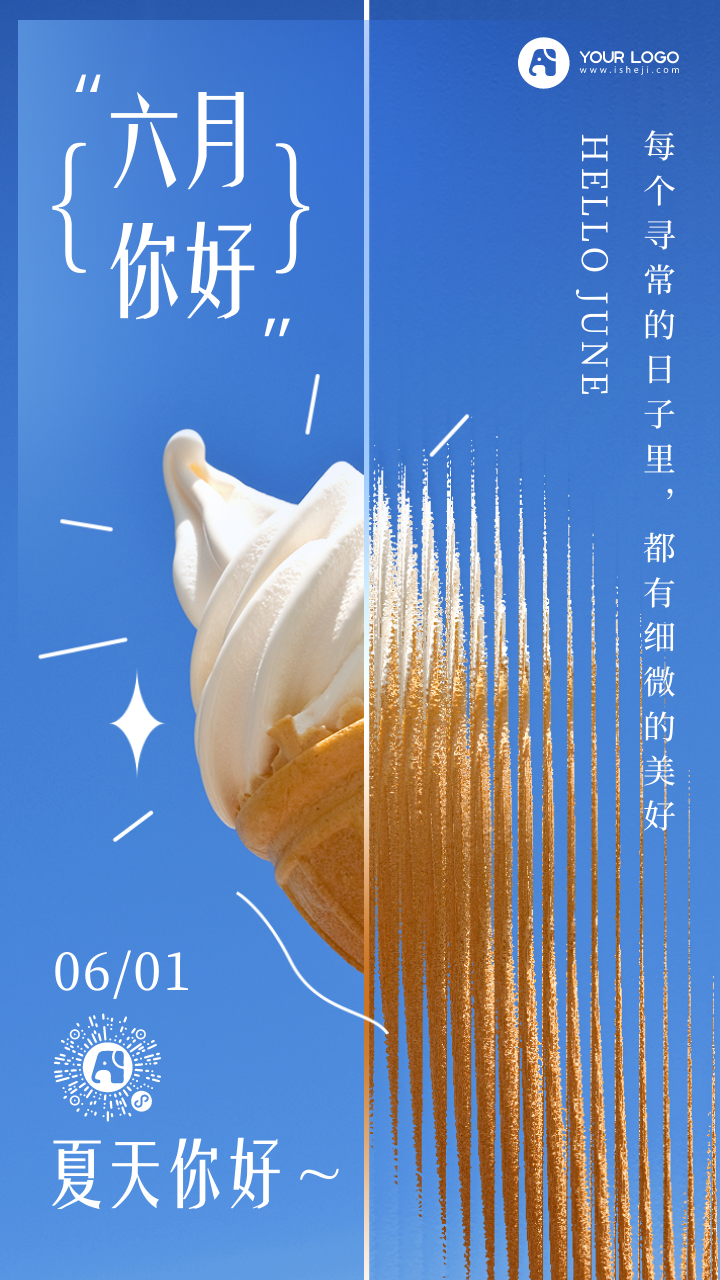 海报主视觉/新媒体banner图25