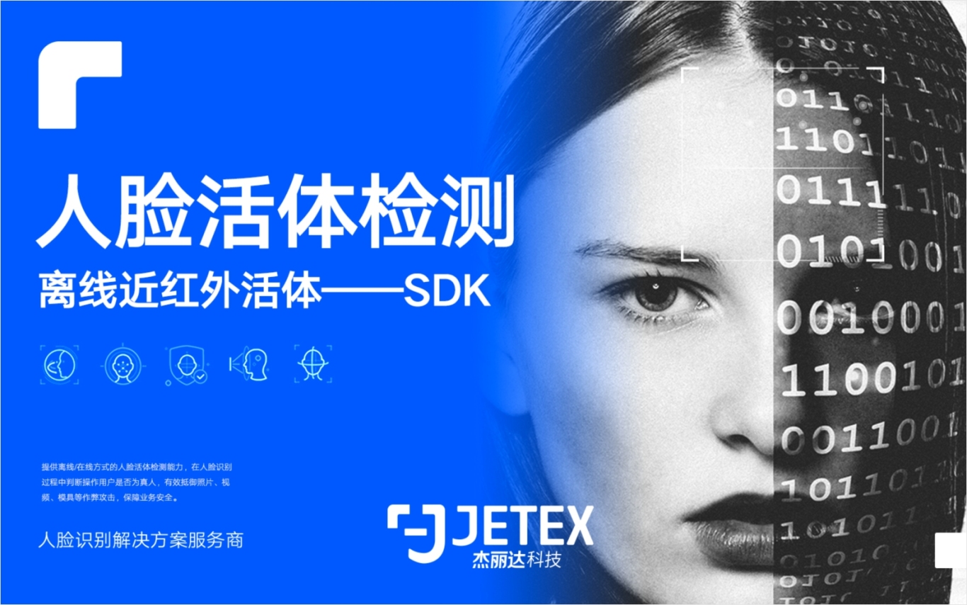 JETEX科技品牌logo设计图9