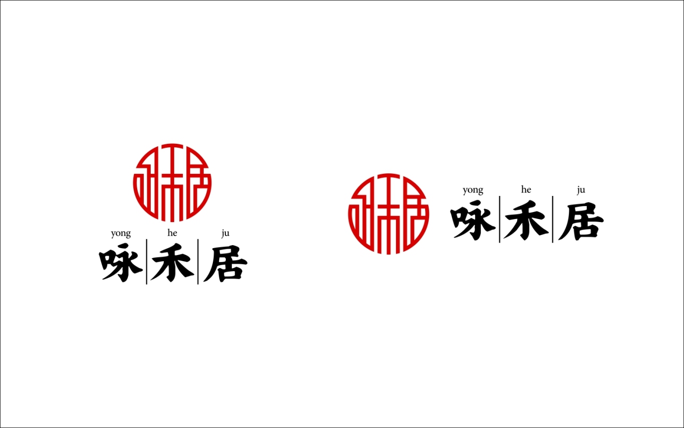 YONGHEJU茶叶品牌logo设计图3