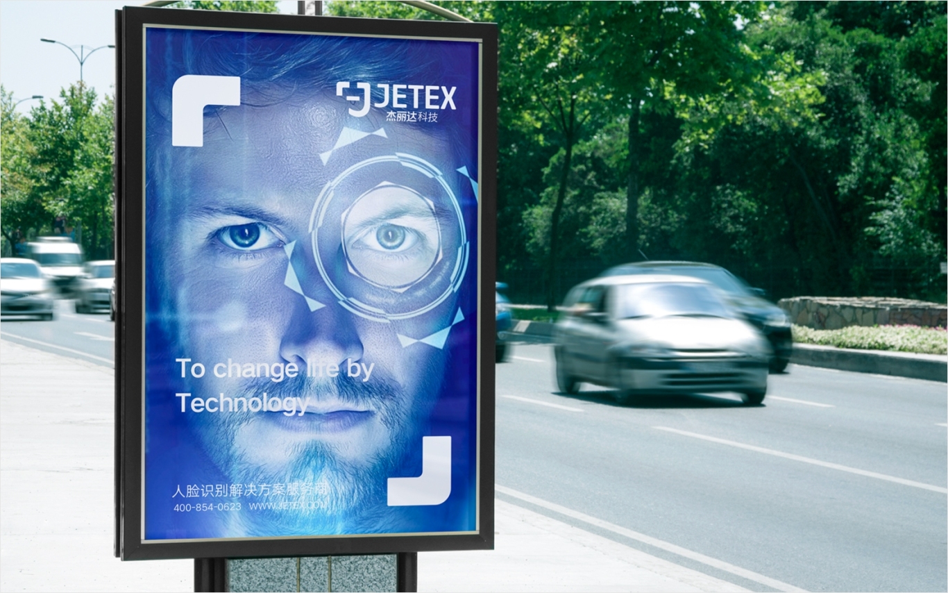 JETEX科技品牌logo设计图6