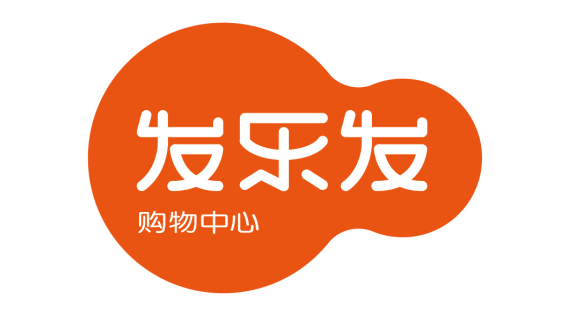 发乐发购物中心logo设计