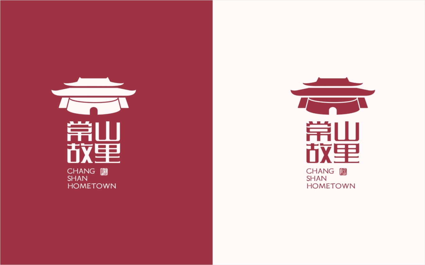 常山故里餐饮品牌logo设计图4