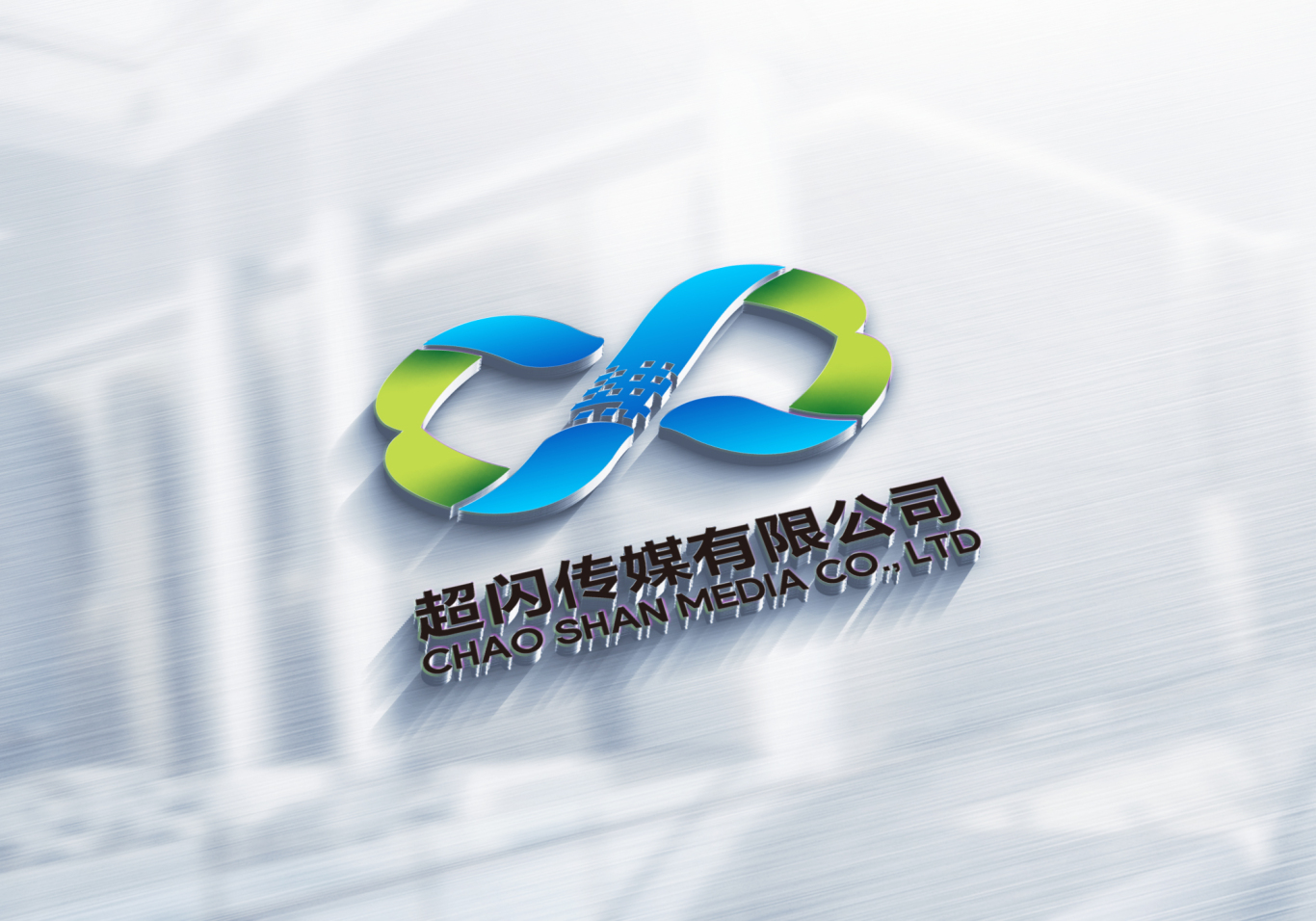 超闪传媒融媒体平台logo图2
