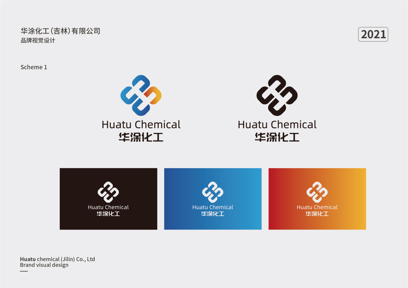 华涂化工企业logo与VI设计图3