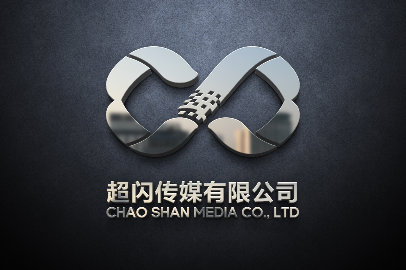 超闪传媒融媒体平台logo图5