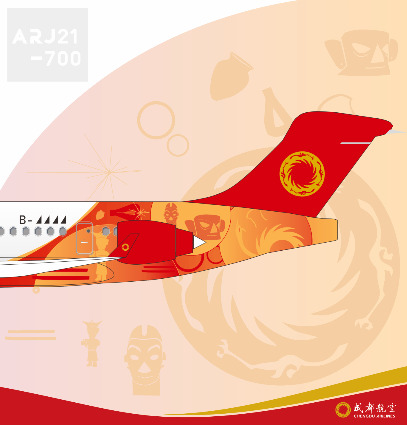 成都航空金沙號飛機涂裝設計圖2