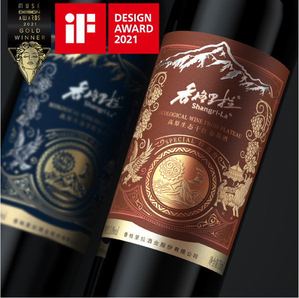 香格里拉高原生态干红葡萄酒包装设计图4