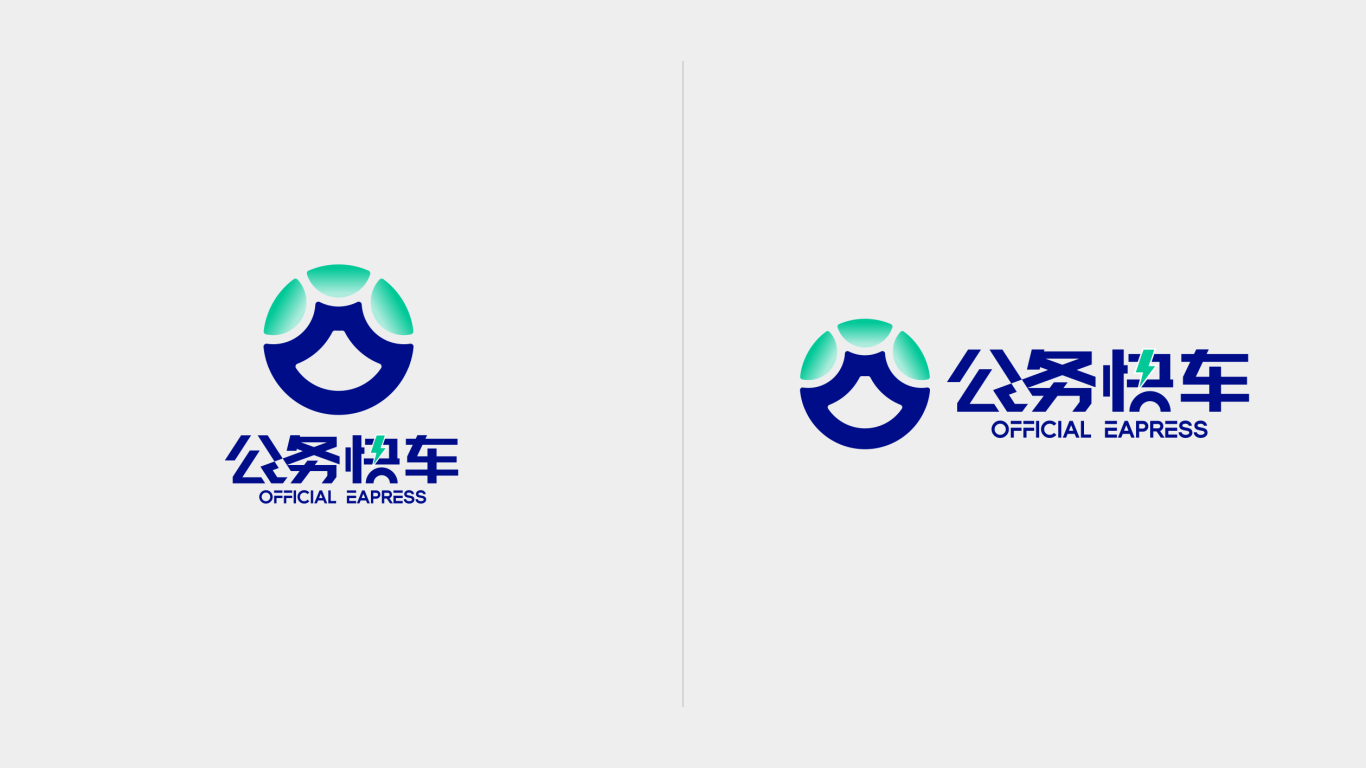 公务快车品牌logo设计图4