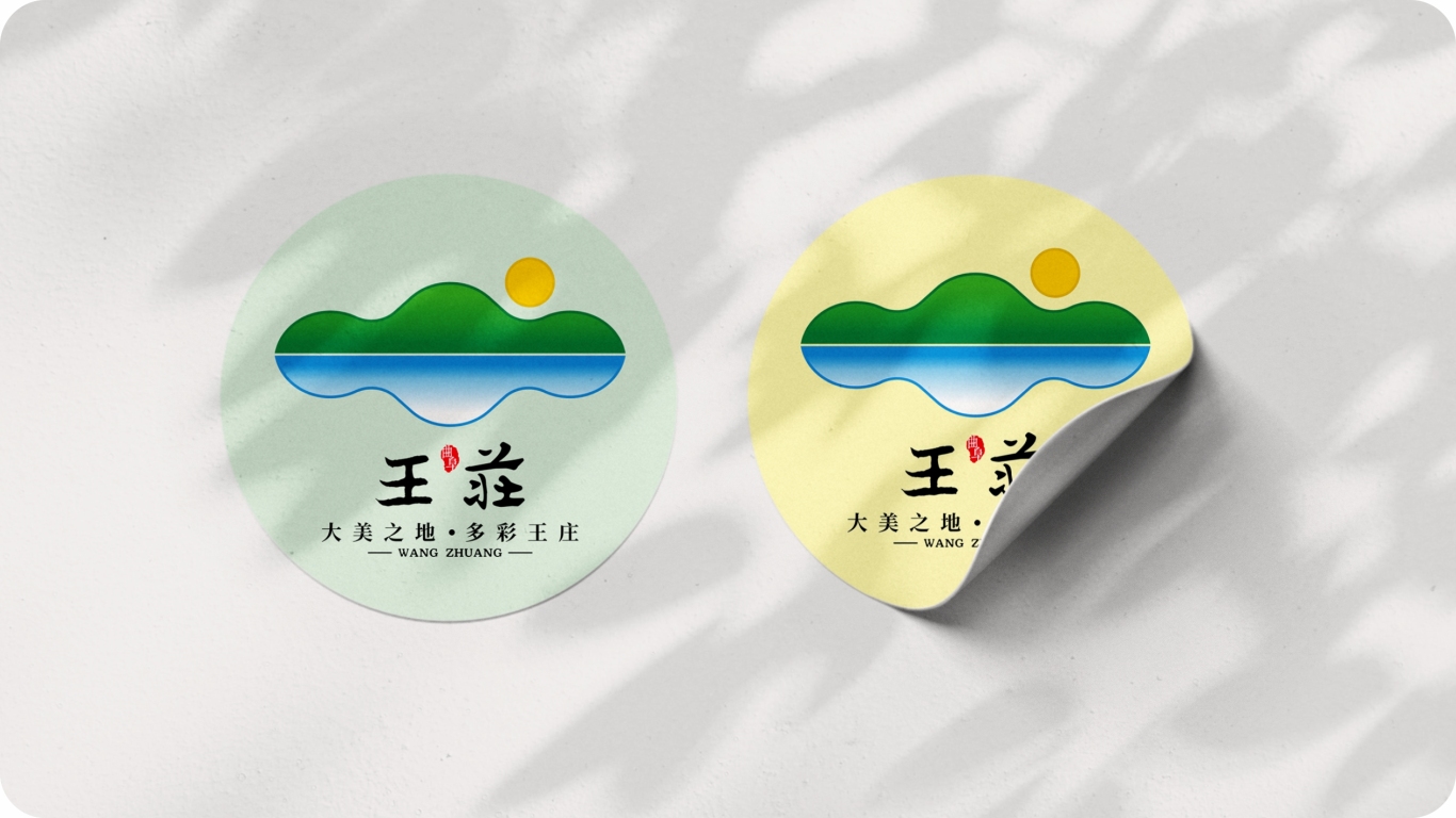 wangzhuang乡镇logo设计图10