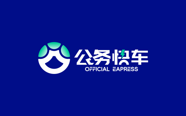 公務快車品牌logo設計