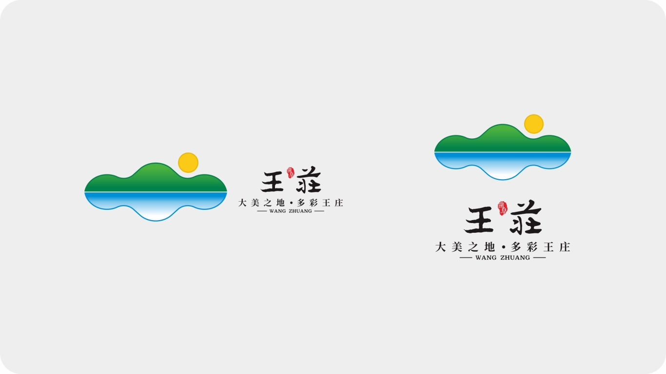 wangzhuang乡镇logo设计图3