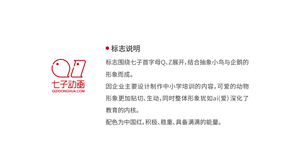 北京七子科技发展有限公司LOGO设计图0
