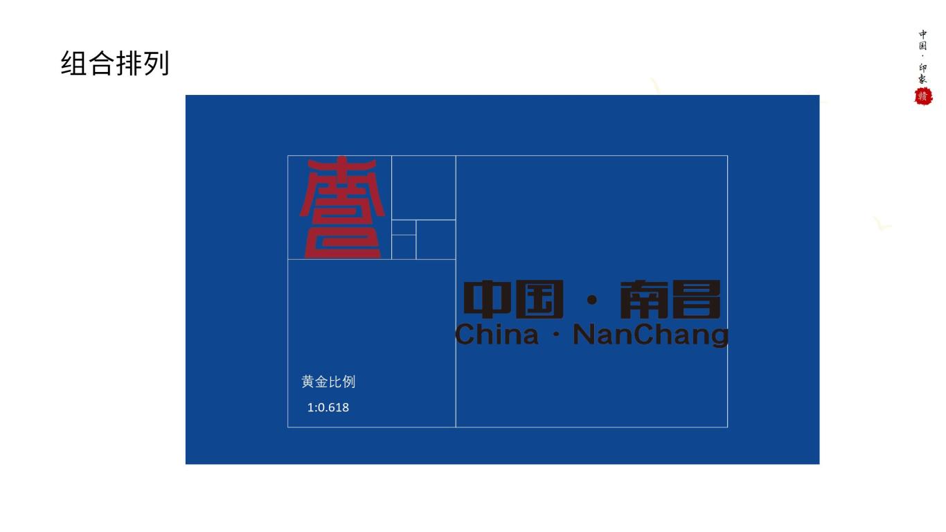 南昌城市旅游品牌形象设计图8