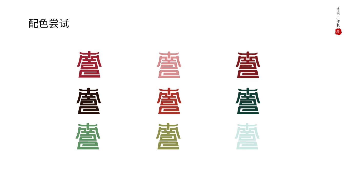 南昌城市旅游品牌形象设计图4