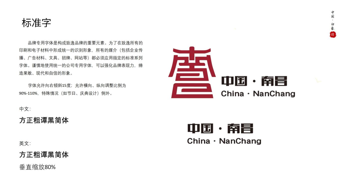 南昌城市旅游品牌形象设计图7
