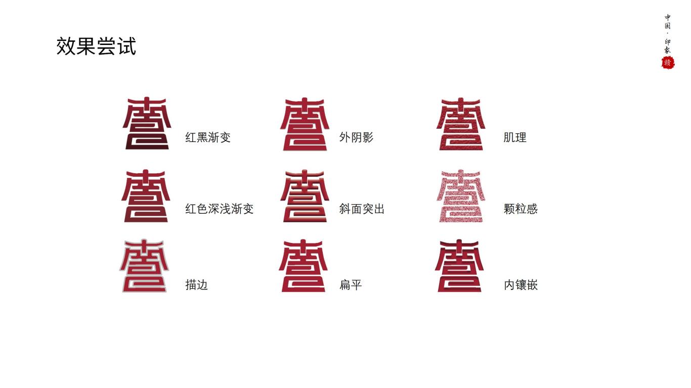 南昌城市旅游品牌形象设计图6