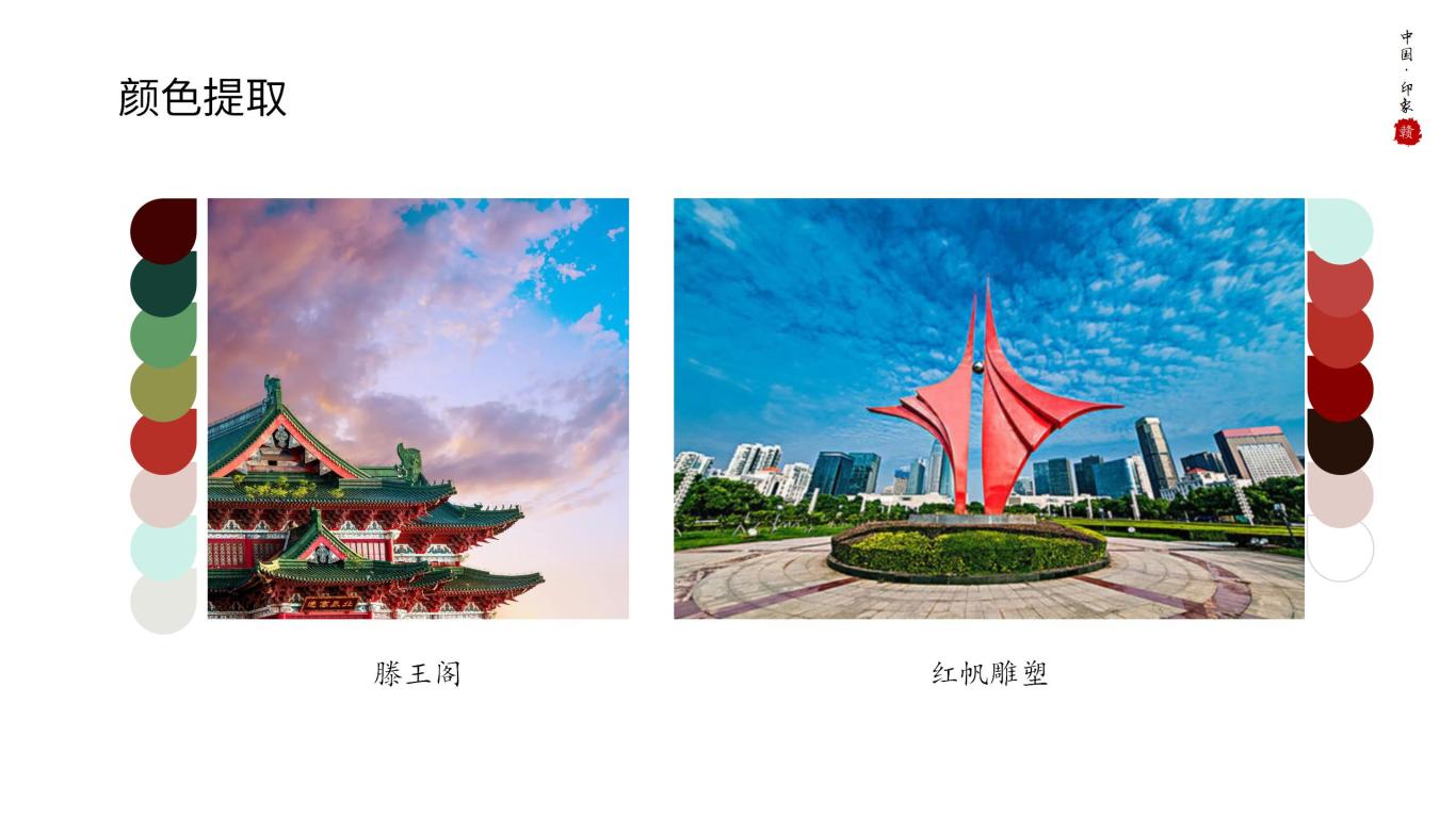 南昌城市旅游品牌形象设计图3