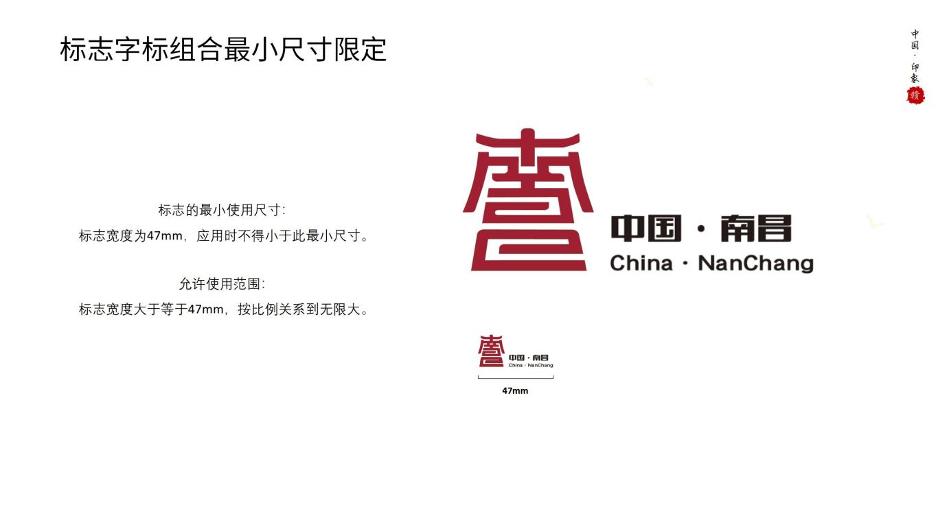 南昌城市旅游品牌形象设计图9