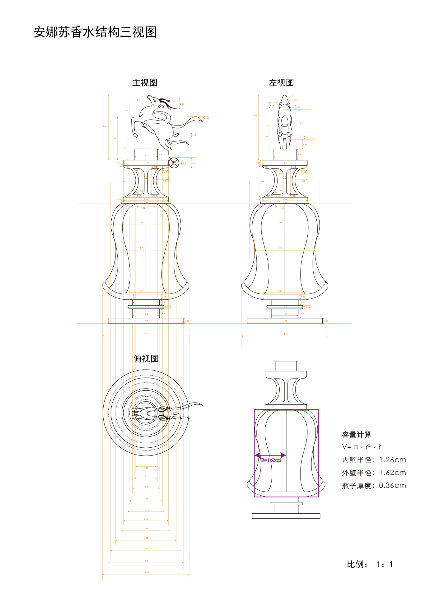 安娜苏香水瓶形设计图2