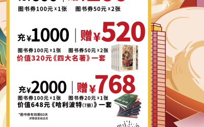 重庆购书中心营销活动海报