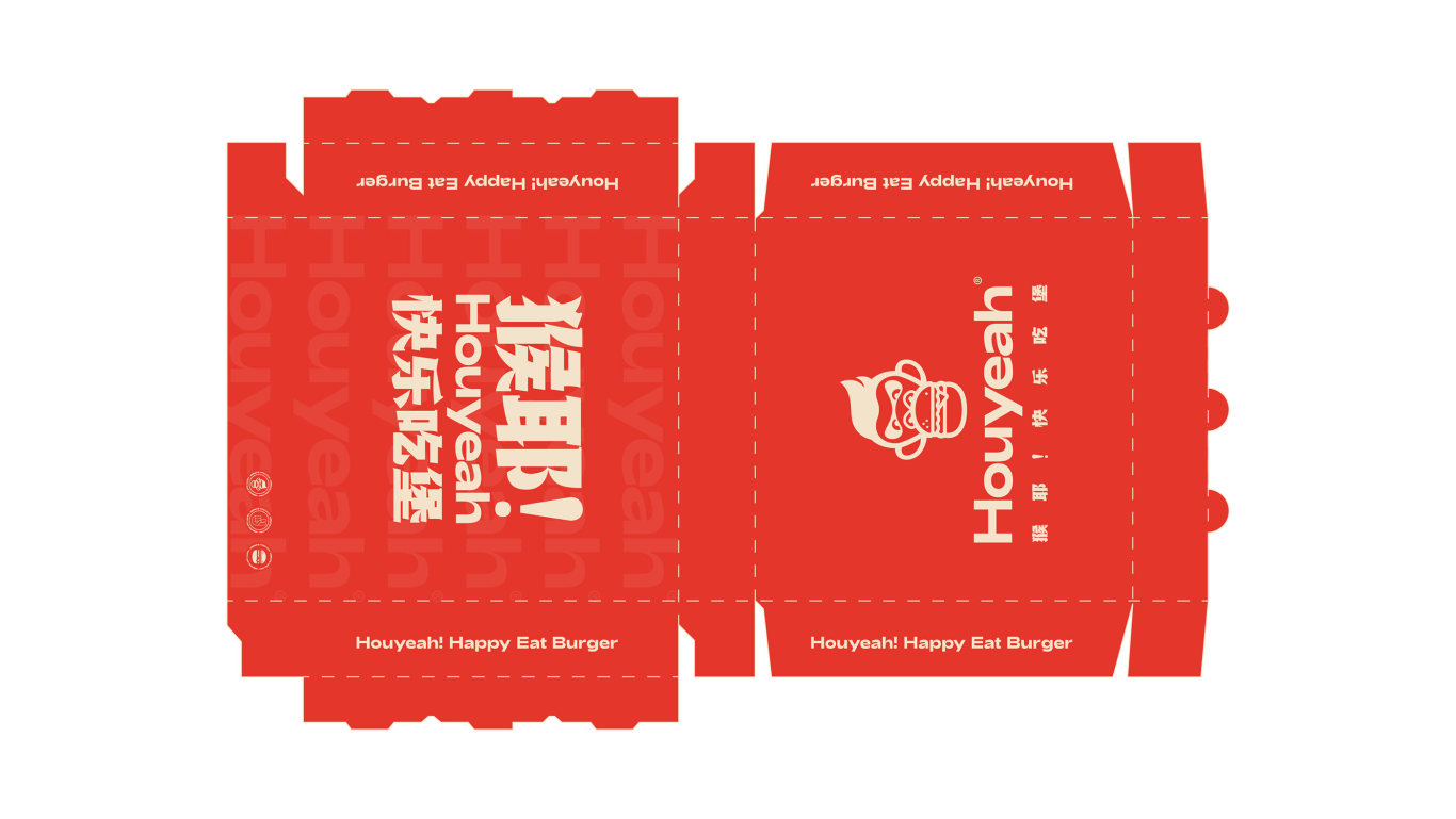 Houyeah-猴耶漢堡餐飲品牌設計圖18