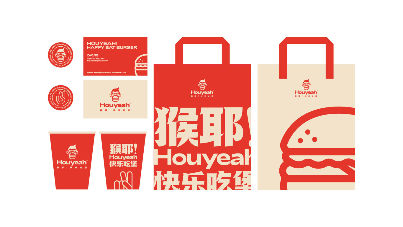 Houyeah-猴耶漢堡餐飲品牌設計圖15