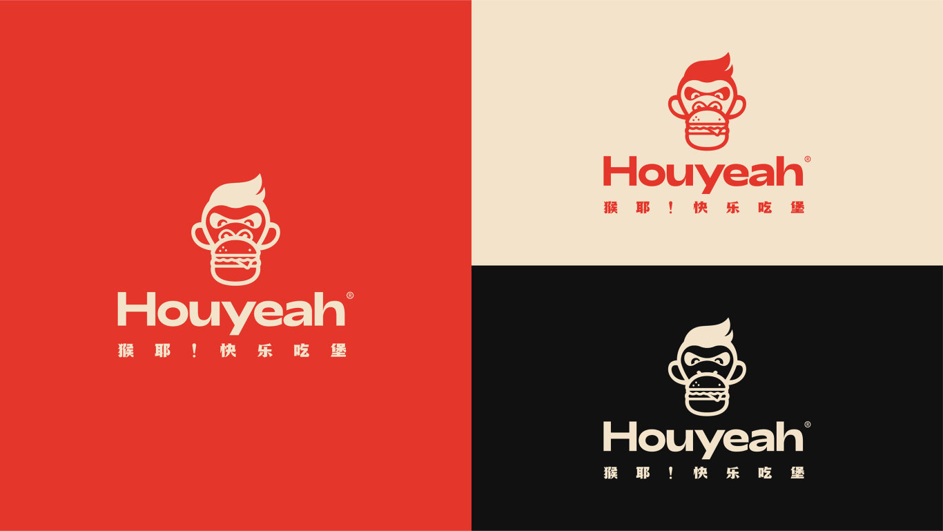 Houyeah-猴耶汉堡餐饮品牌设计图2