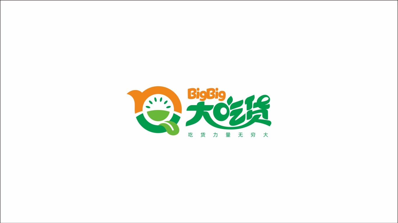 BigBig大吃货水果品牌LOGO设计中标图0