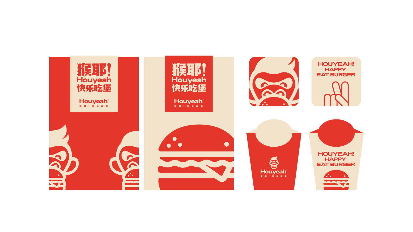 Houyeah-猴耶漢堡餐飲品牌設計圖16