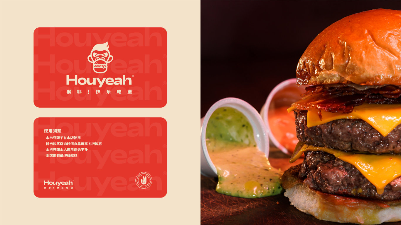 Houyeah-猴耶汉堡餐饮品牌设计图13
