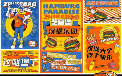 芝客堡丨原创餐饮品牌